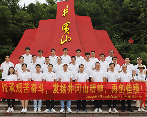 2022狗万官方网站井冈山红色团建之旅